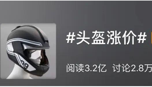 頭盔火了！最好買有這種標(biāo)志的巨高專業(yè)頭盔模具加工中心850p